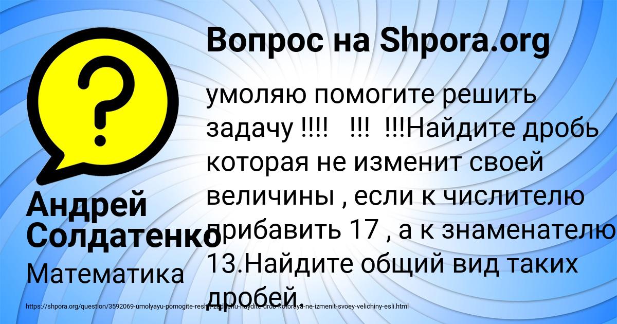 Картинка с текстом вопроса от пользователя Андрей Солдатенко