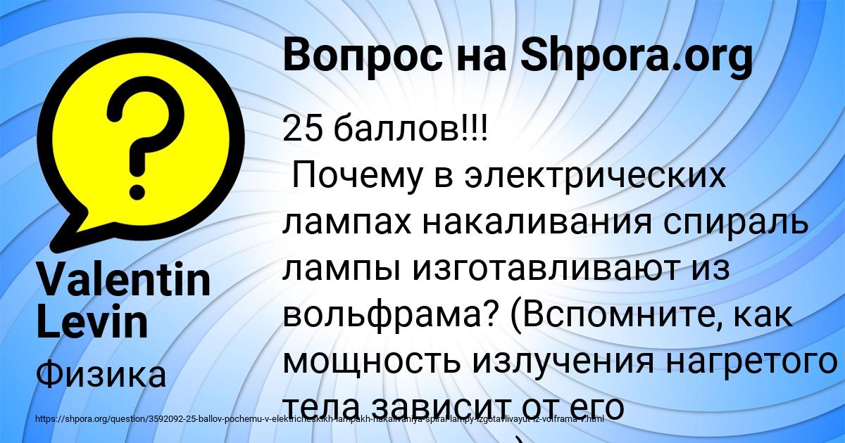 Картинка с текстом вопроса от пользователя Valentin Levin