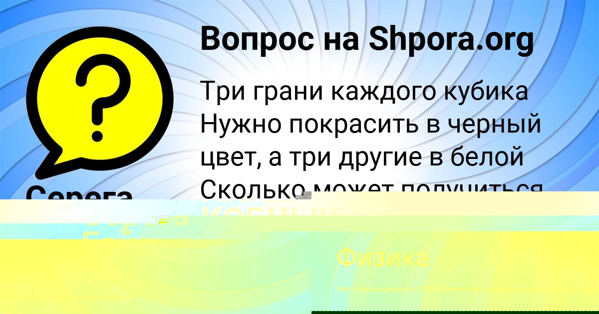 Картинка с текстом вопроса от пользователя Серега Гайдук