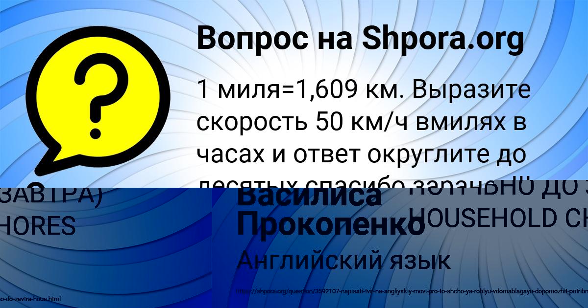 Картинка с текстом вопроса от пользователя Василиса Прокопенко