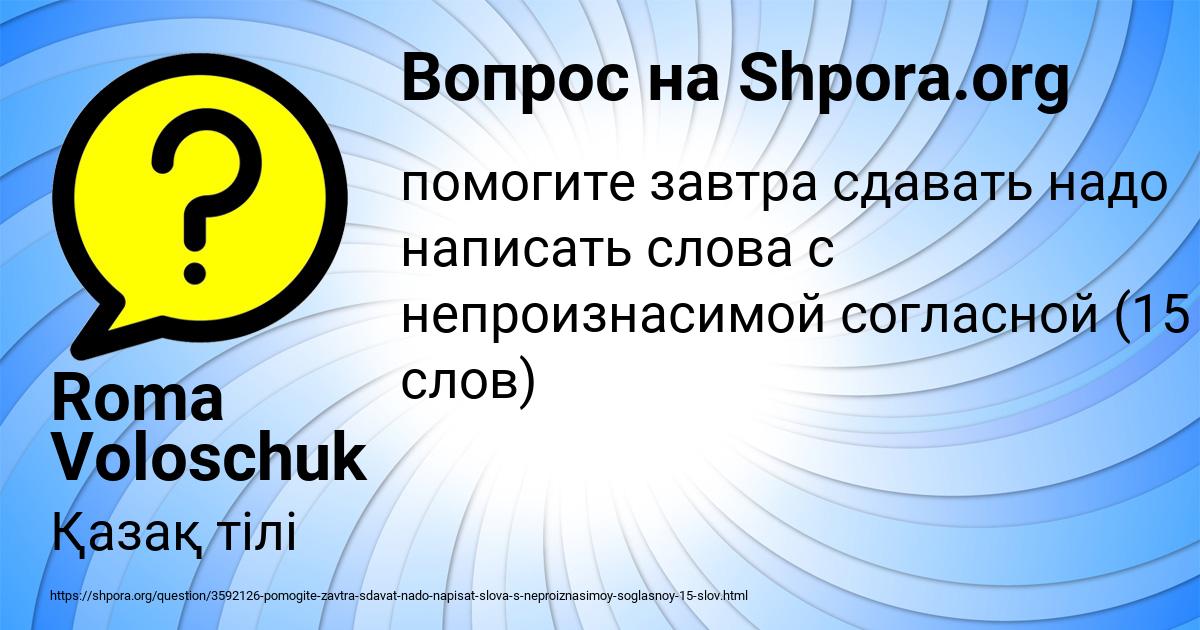 Картинка с текстом вопроса от пользователя Roma Voloschuk