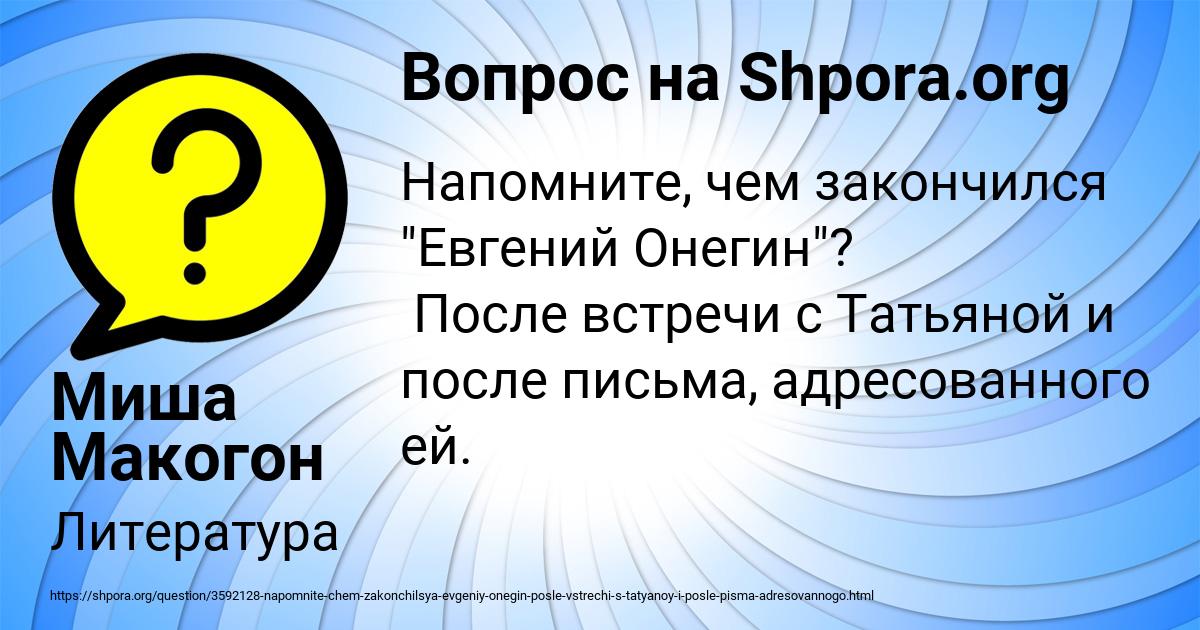 Картинка с текстом вопроса от пользователя Миша Макогон