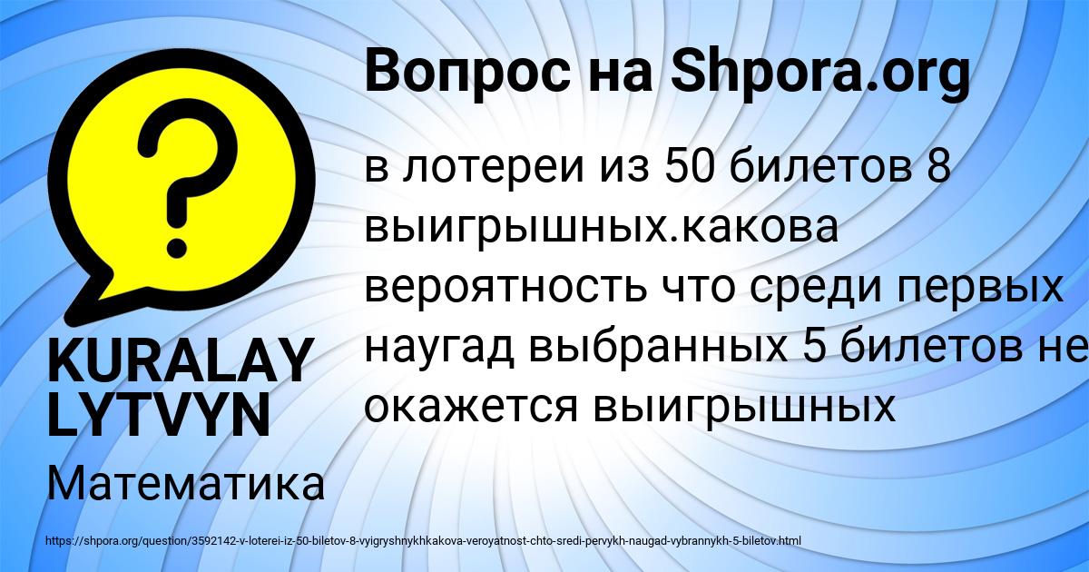 Картинка с текстом вопроса от пользователя KURALAY LYTVYN
