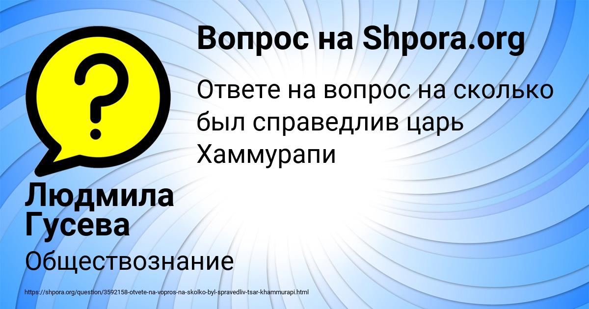 Картинка с текстом вопроса от пользователя Людмила Гусева
