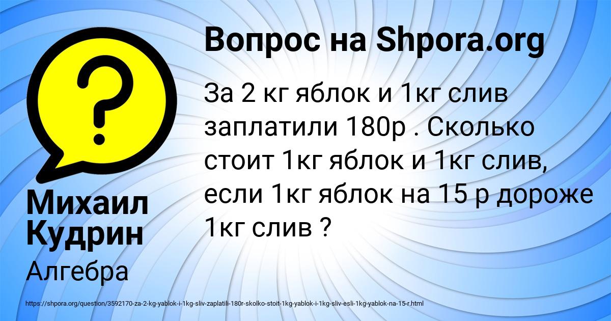 Картинка с текстом вопроса от пользователя Михаил Кудрин