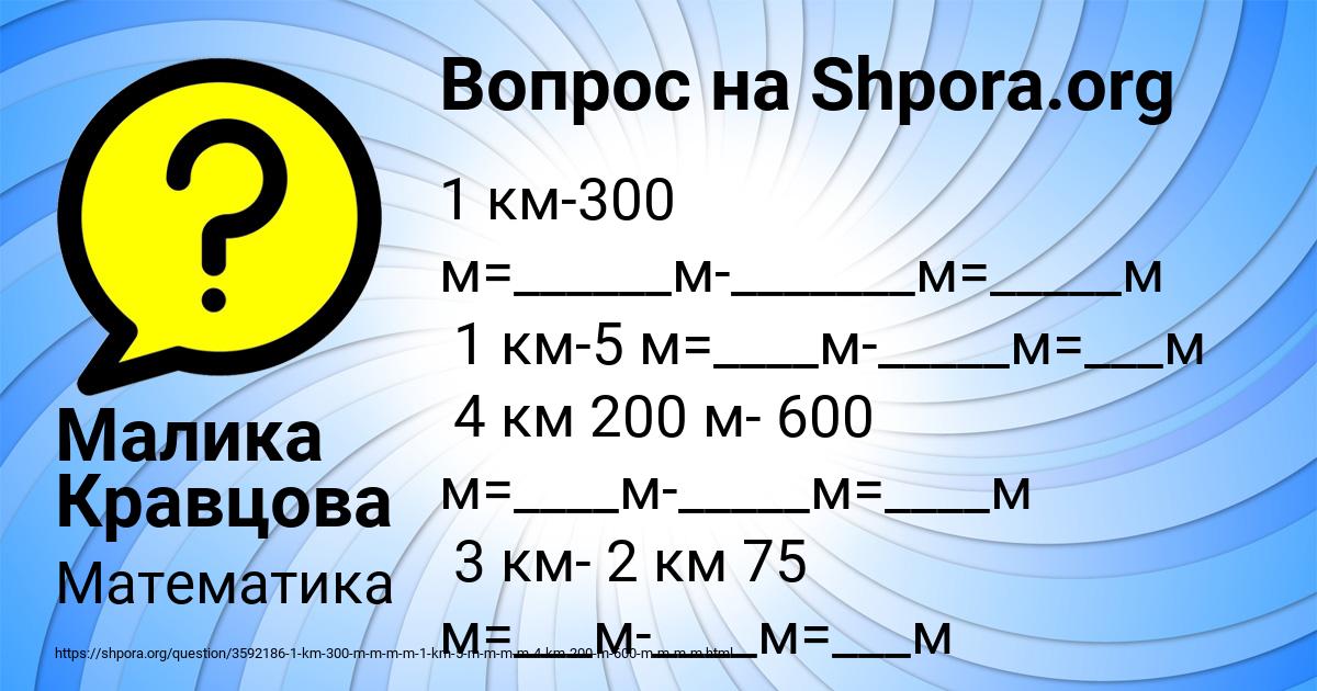 Картинка с текстом вопроса от пользователя Малика Кравцова