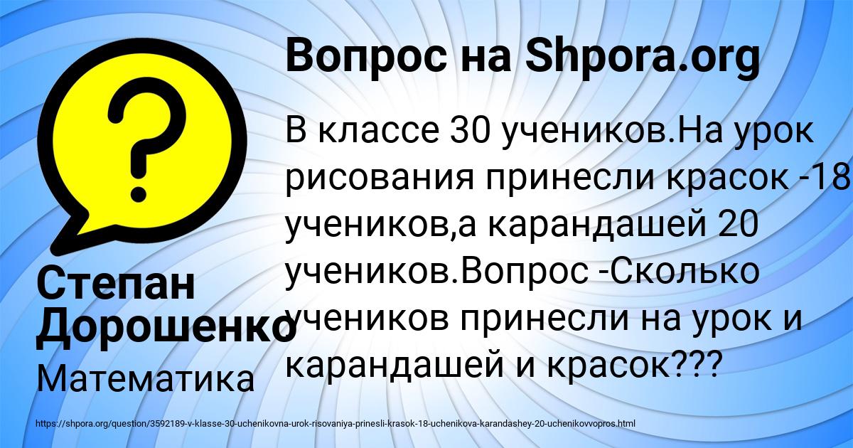 Картинка с текстом вопроса от пользователя Степан Дорошенко