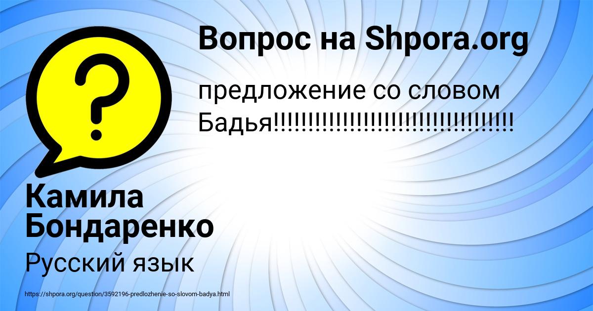 Картинка с текстом вопроса от пользователя Камила Бондаренко
