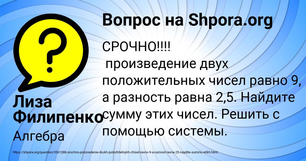 Картинка с текстом вопроса от пользователя ВЛАДИМИР ЛЬВОВ
