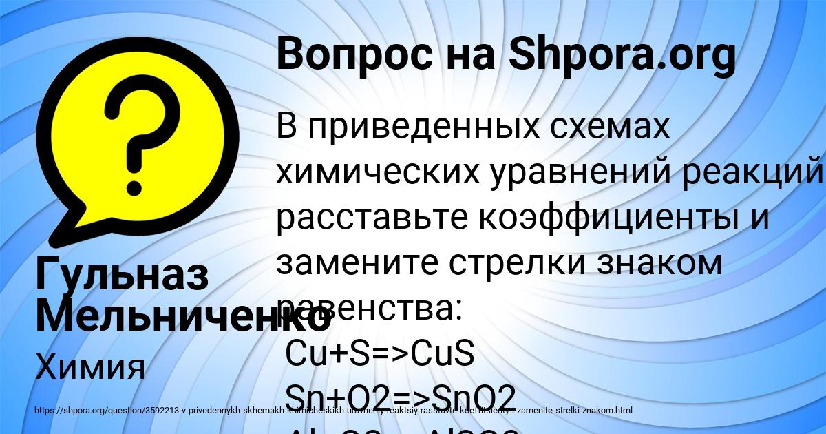 Картинка с текстом вопроса от пользователя Гульназ Мельниченко