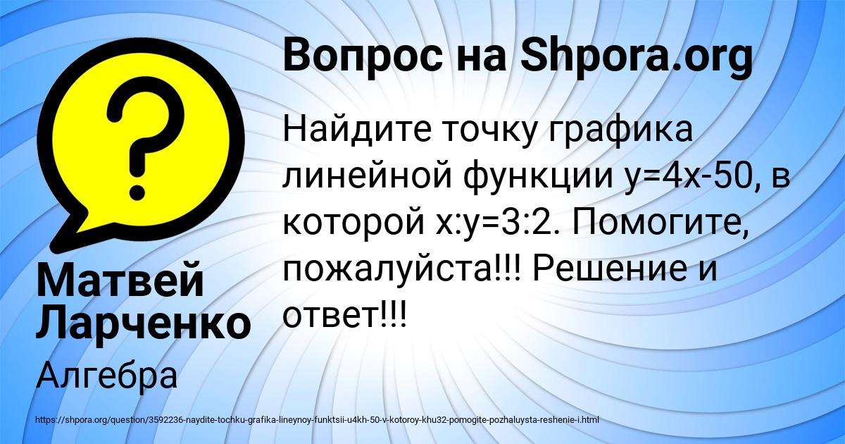 Картинка с текстом вопроса от пользователя Матвей Ларченко