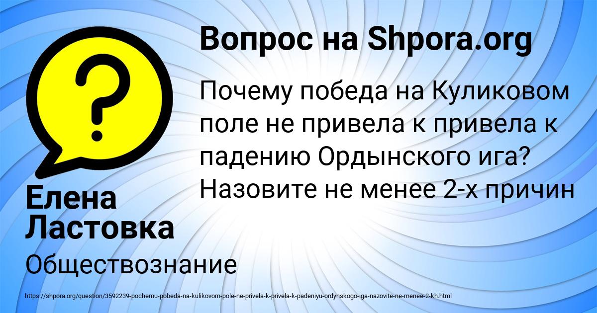 Картинка с текстом вопроса от пользователя Елена Ластовка