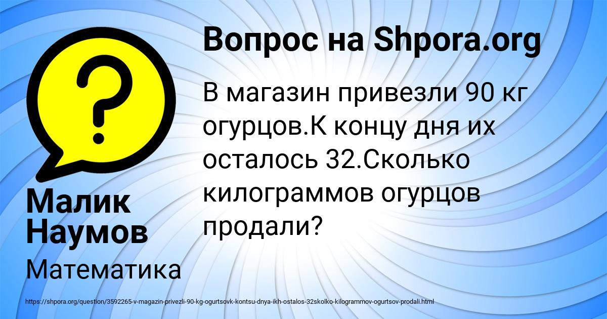 Картинка с текстом вопроса от пользователя Малик Наумов