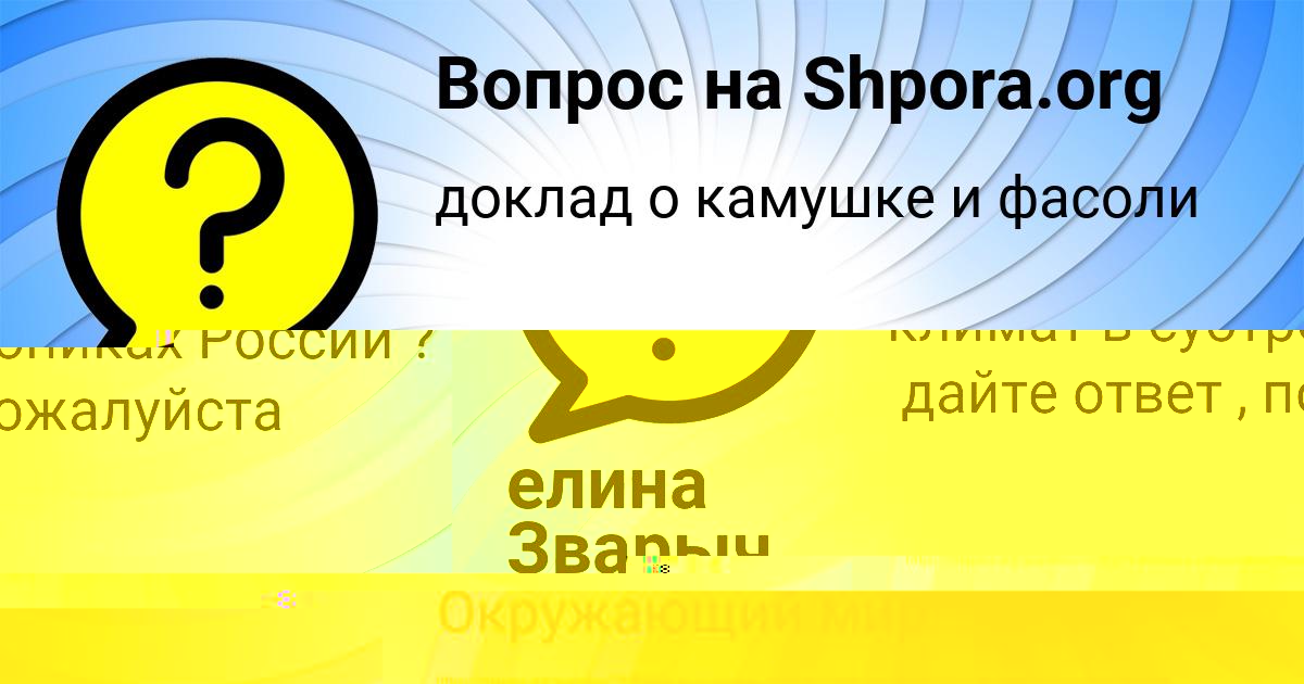 Картинка с текстом вопроса от пользователя Ринат Погорелов