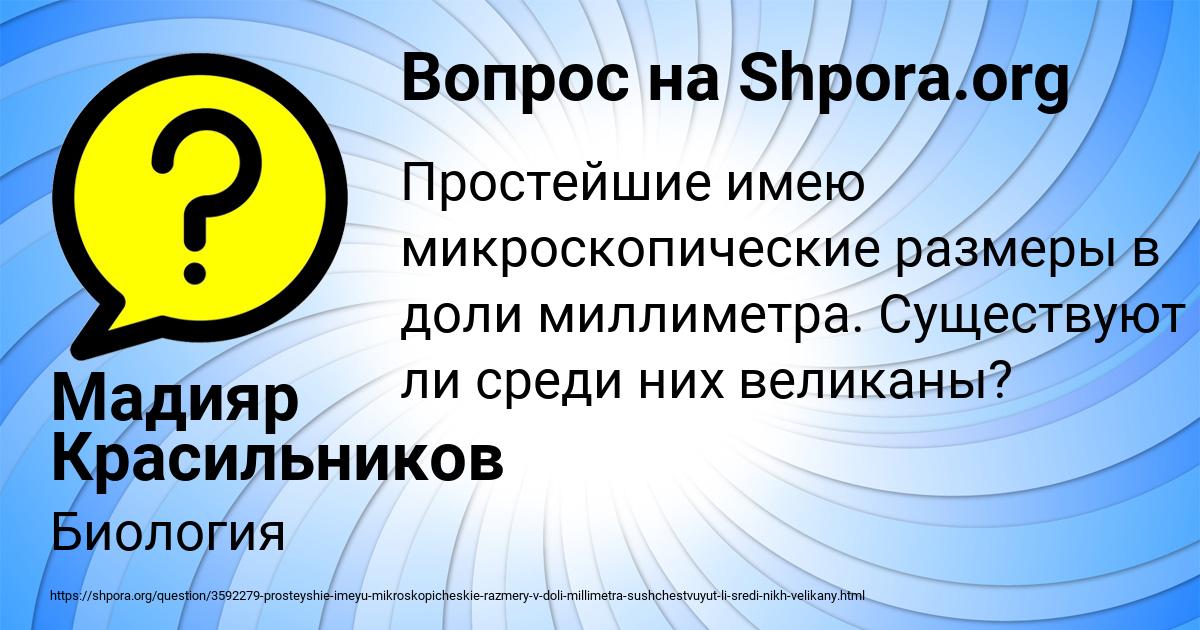 Картинка с текстом вопроса от пользователя Мадияр Красильников