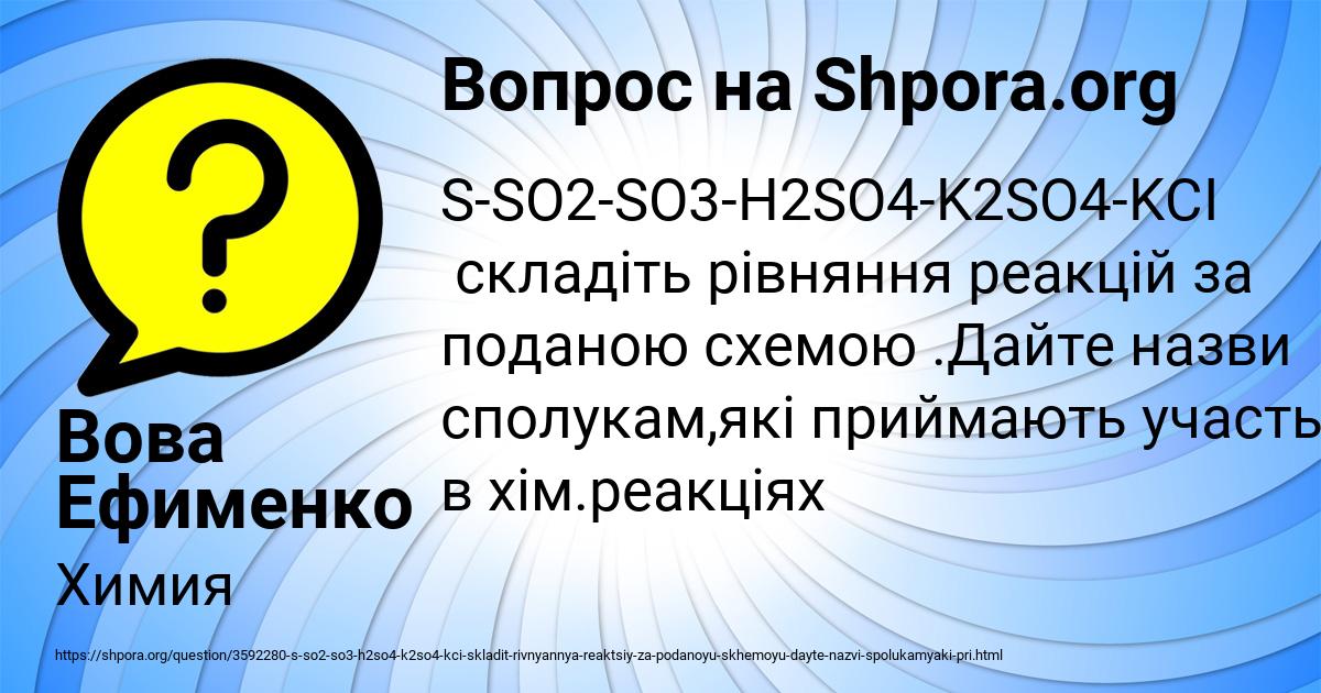 Картинка с текстом вопроса от пользователя Вова Ефименко