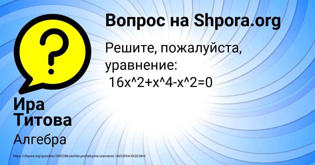 Картинка с текстом вопроса от пользователя Ира Титова