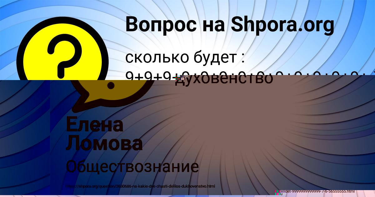 Картинка с текстом вопроса от пользователя Наталья Ашихмина