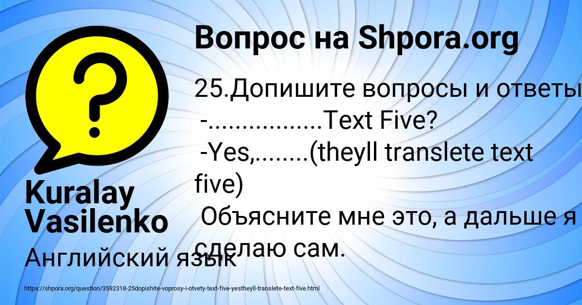 Картинка с текстом вопроса от пользователя Kuralay Vasilenko