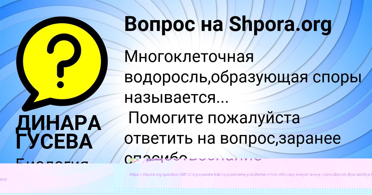 Картинка с текстом вопроса от пользователя ДИНАРА ГУСЕВА