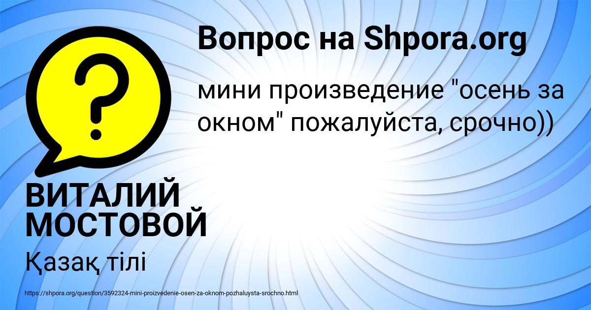 Картинка с текстом вопроса от пользователя ВИТАЛИЙ МОСТОВОЙ