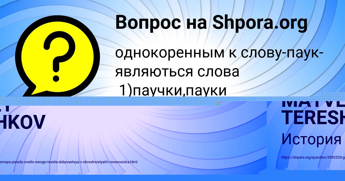 Картинка с текстом вопроса от пользователя MATVEY TERESHKOV