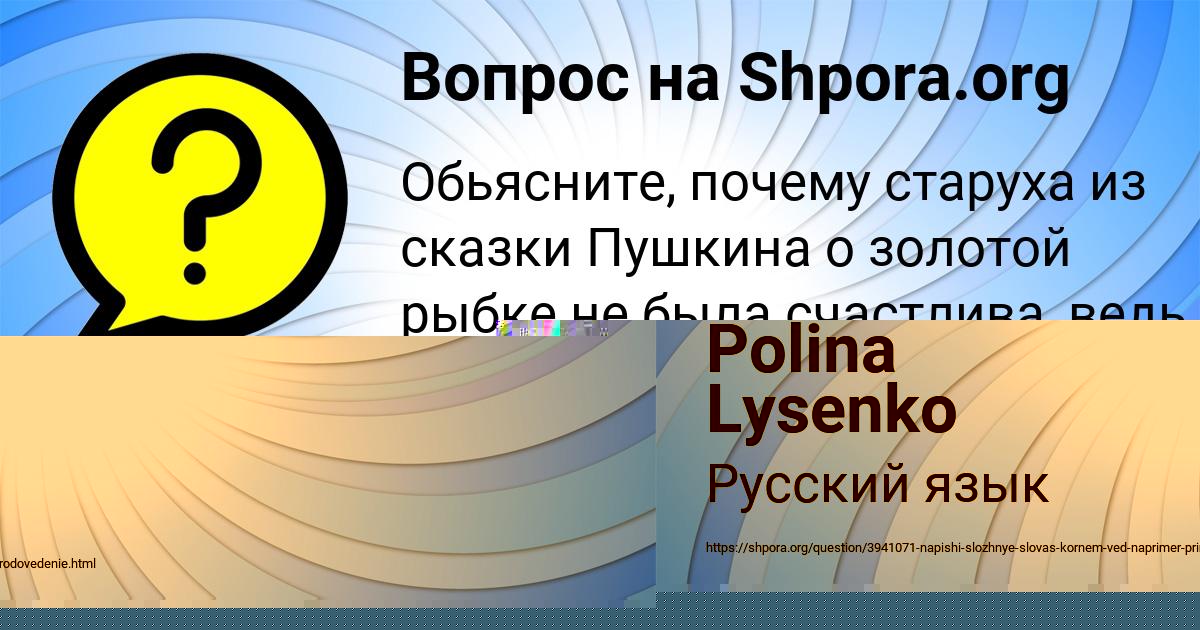 Картинка с текстом вопроса от пользователя Есения Бакулева