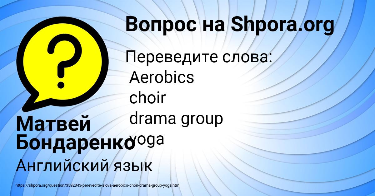 Картинка с текстом вопроса от пользователя Матвей Бондаренко