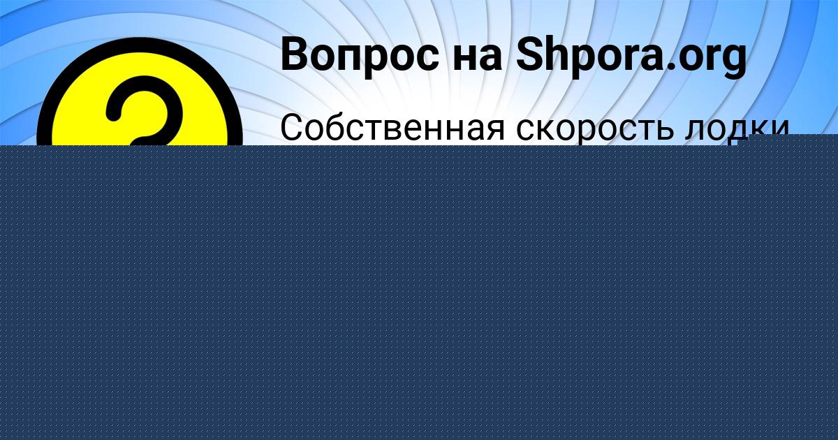 Картинка с текстом вопроса от пользователя Катюша Азаренко