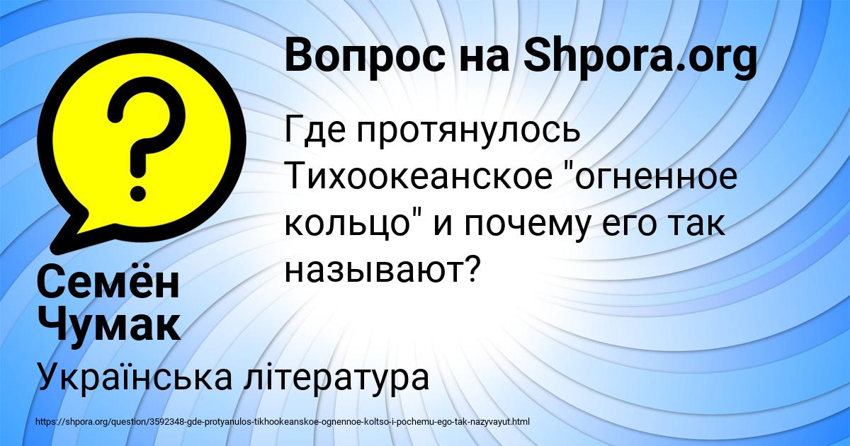 Картинка с текстом вопроса от пользователя Семён Чумак