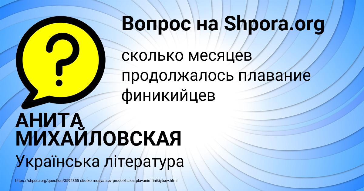 Картинка с текстом вопроса от пользователя АНИТА МИХАЙЛОВСКАЯ