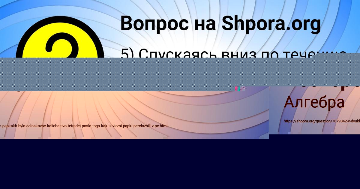 Картинка с текстом вопроса от пользователя Арина Некрасова