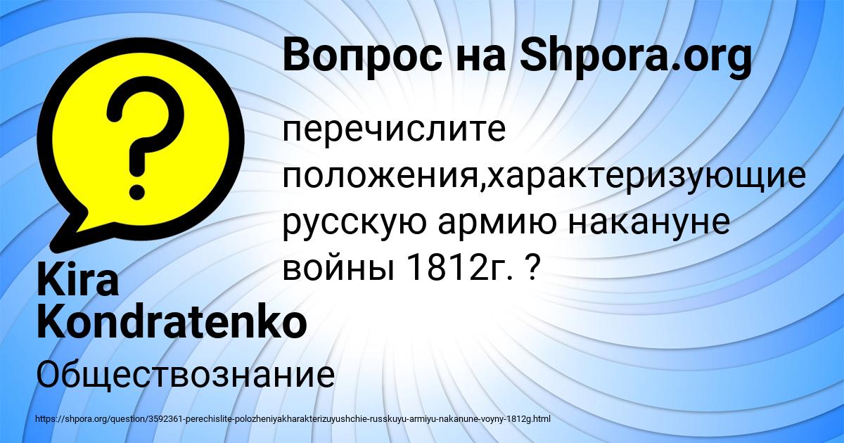 Картинка с текстом вопроса от пользователя Kira Kondratenko