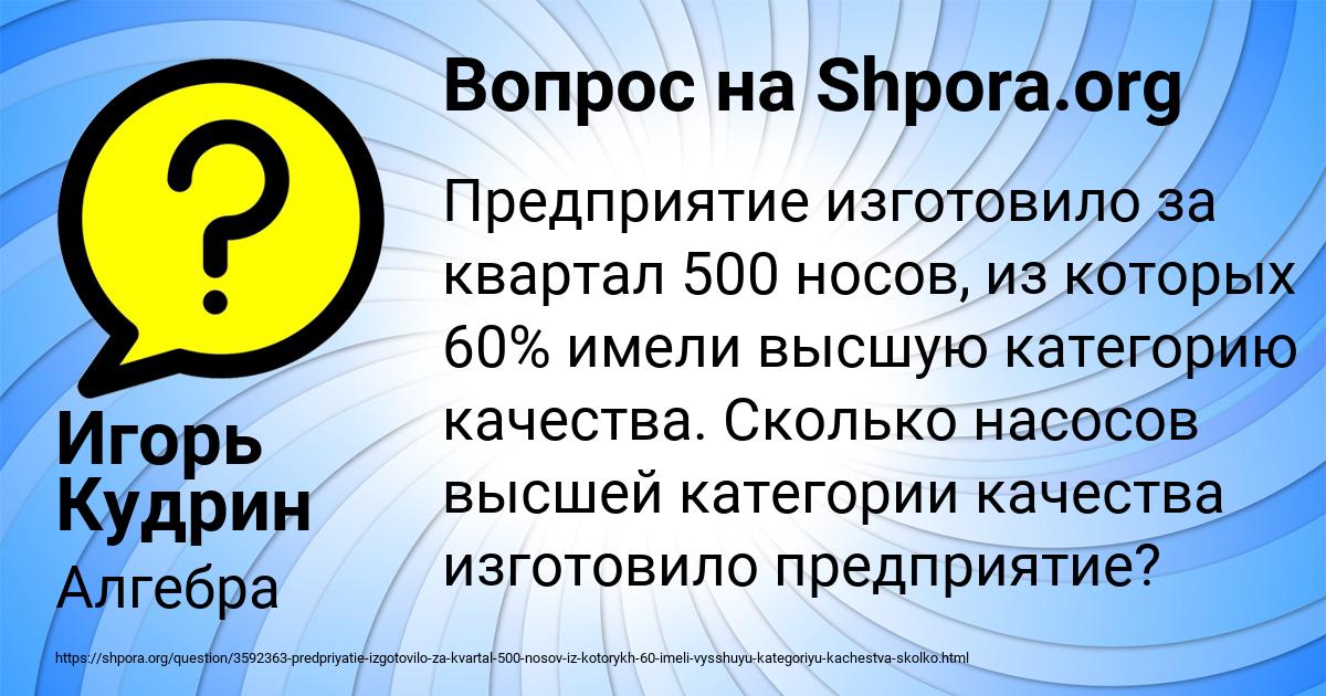 Картинка с текстом вопроса от пользователя Игорь Кудрин
