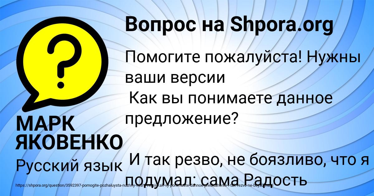 Картинка с текстом вопроса от пользователя МАРК ЯКОВЕНКО