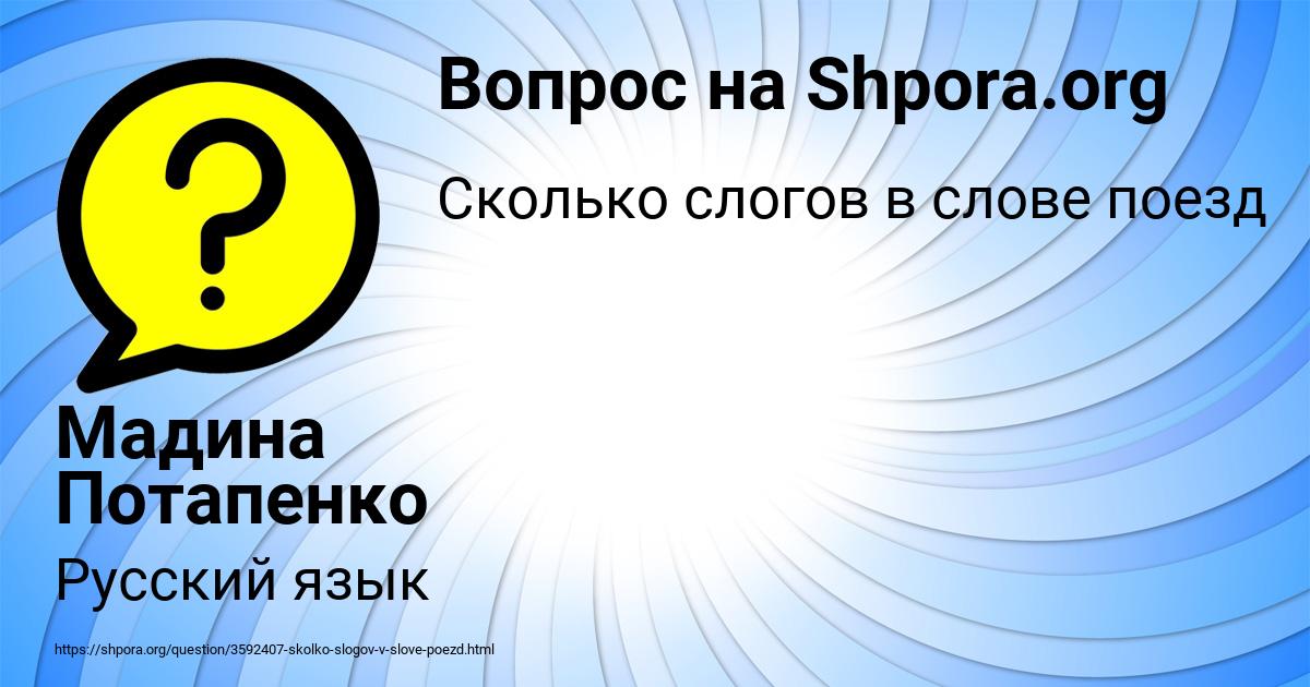 Картинка с текстом вопроса от пользователя Мадина Потапенко