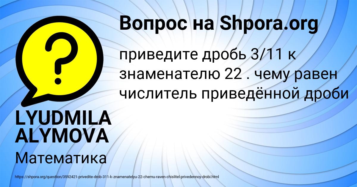 Картинка с текстом вопроса от пользователя LYUDMILA ALYMOVA