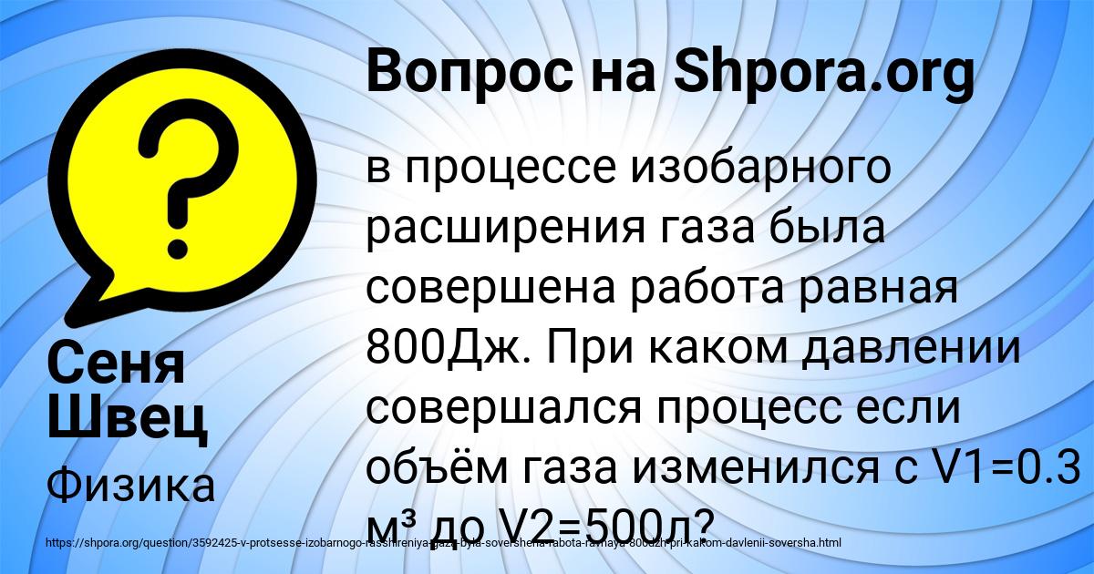 Картинка с текстом вопроса от пользователя Сеня Швец