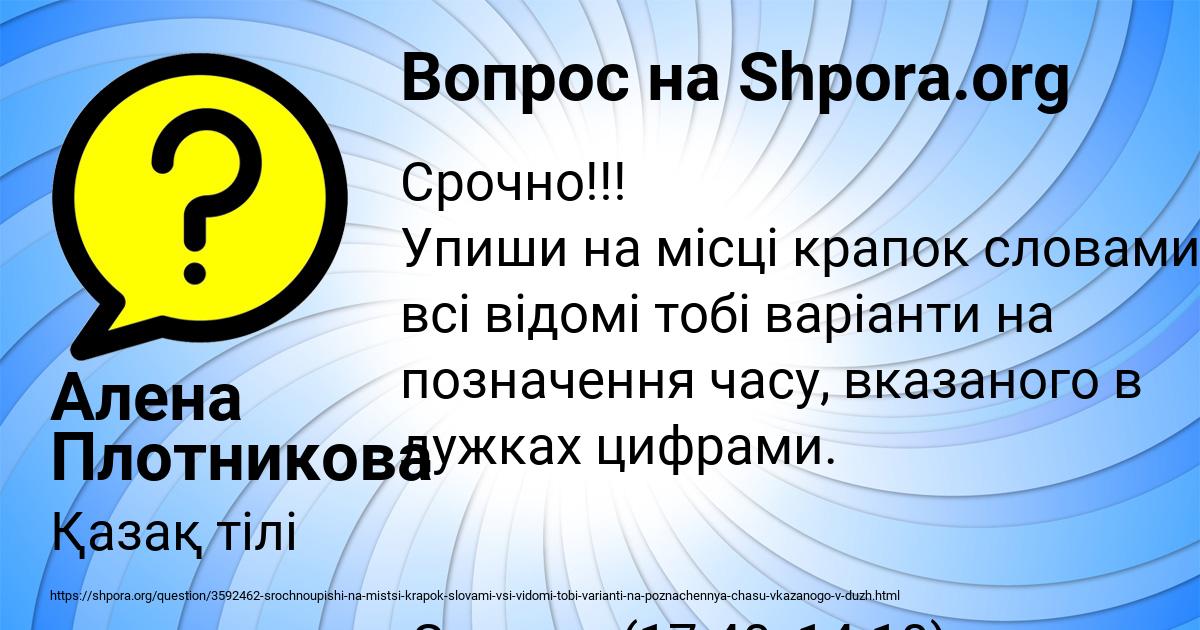 Картинка с текстом вопроса от пользователя Алена Плотникова