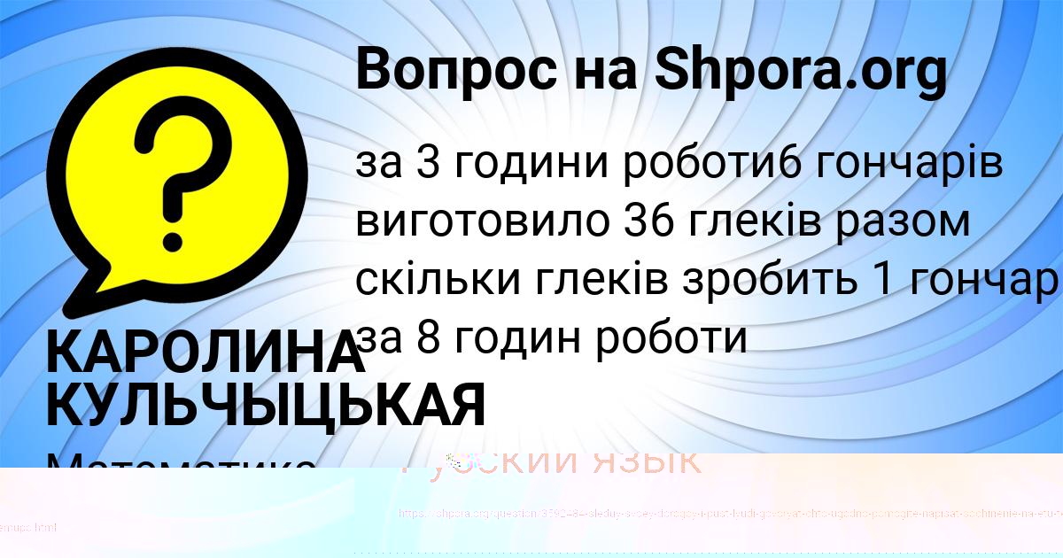 Картинка с текстом вопроса от пользователя Валентин Николаенко