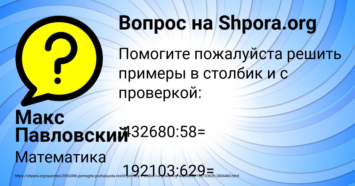 Картинка с текстом вопроса от пользователя Макс Павловский