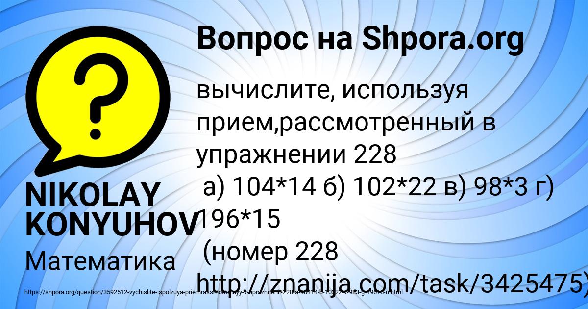 Картинка с текстом вопроса от пользователя NIKOLAY KONYUHOV