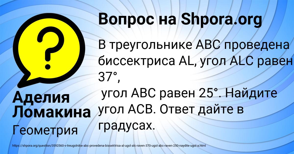 Картинка с текстом вопроса от пользователя Аделия Ломакина