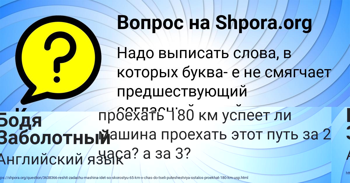 Картинка с текстом вопроса от пользователя Крис Бондаренко