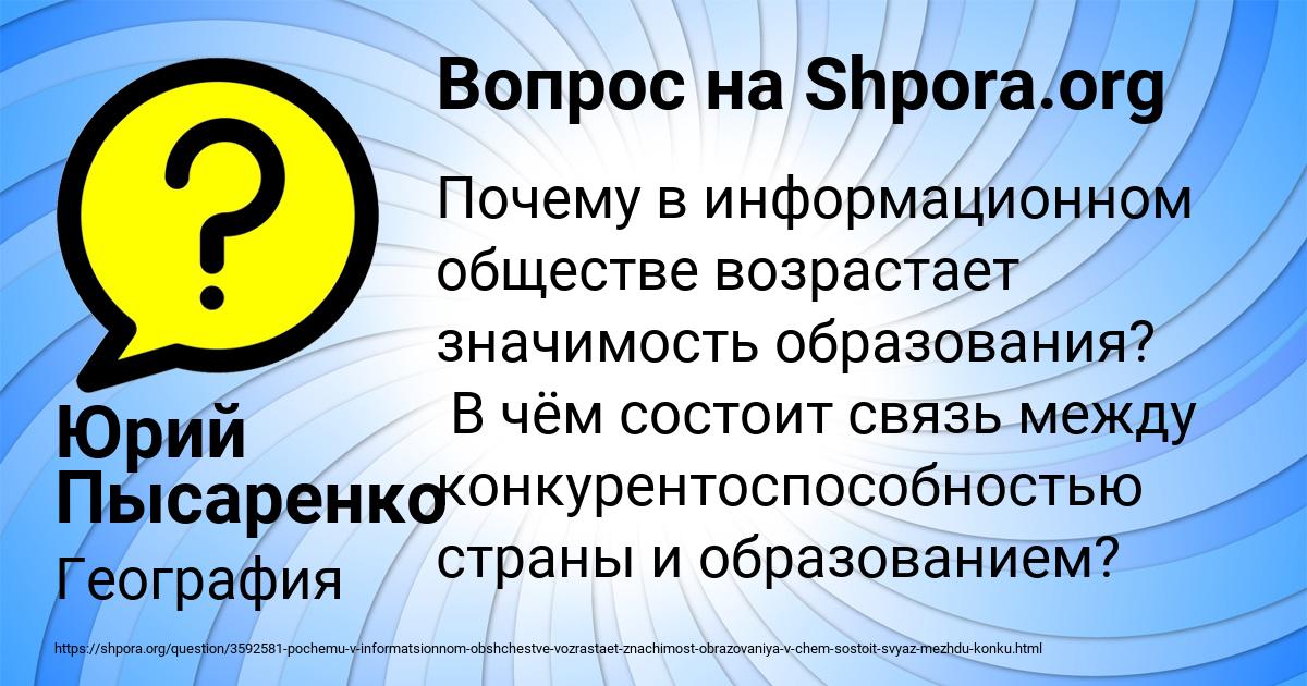 Картинка с текстом вопроса от пользователя Юрий Пысаренко