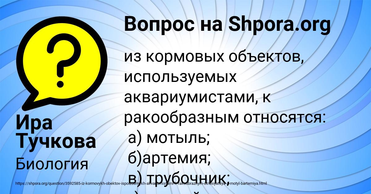 Картинка с текстом вопроса от пользователя Ира Тучкова