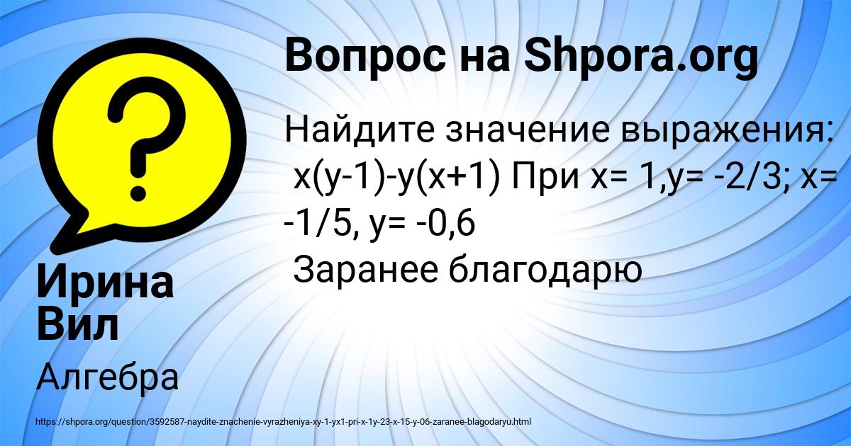 Картинка с текстом вопроса от пользователя Ирина Вил
