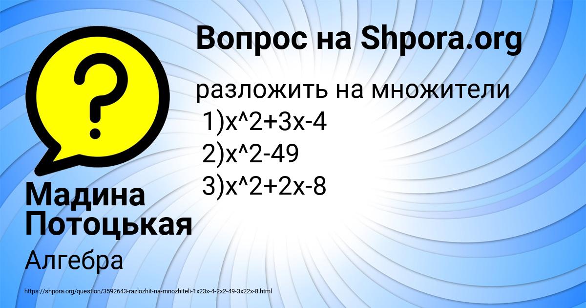 Картинка с текстом вопроса от пользователя Мадина Потоцькая