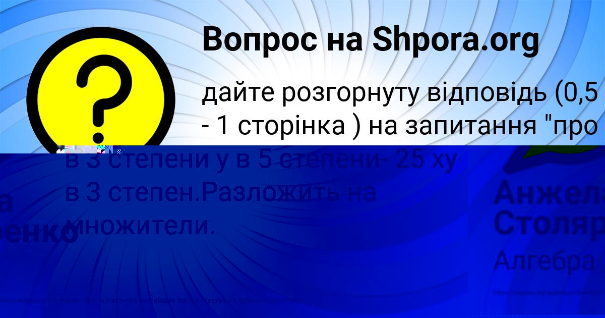 Картинка с текстом вопроса от пользователя ЛАРИСА СОЛДАТЕНКО