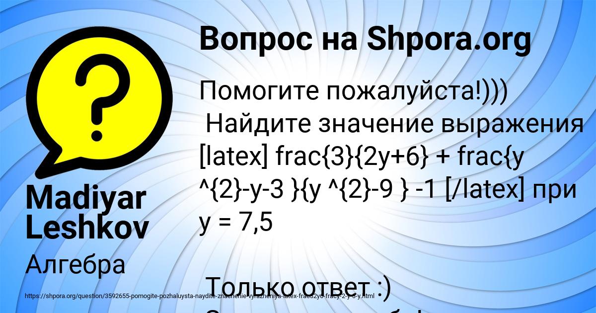 Картинка с текстом вопроса от пользователя Madiyar Leshkov